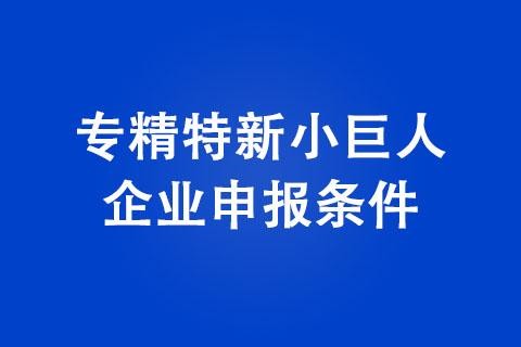 “专精特新”企业能享受哪些税收优惠政策？