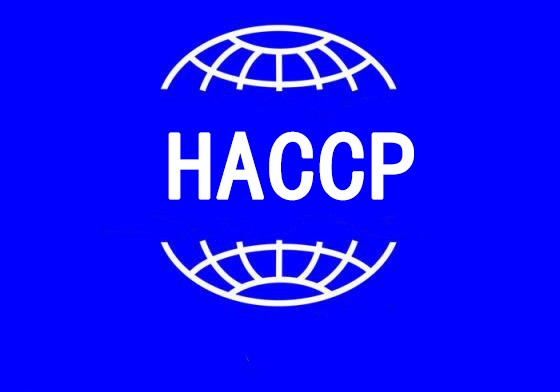 HACCP体系认证的详细流程