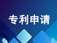 申请专利需要提供什么材料？