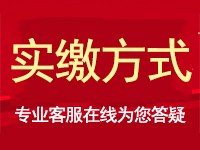 你的企业实缴了吗？