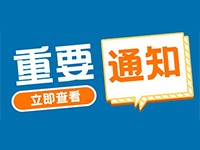 解读:高新技术企业2025年最新申报通知，详细分析和申报指导